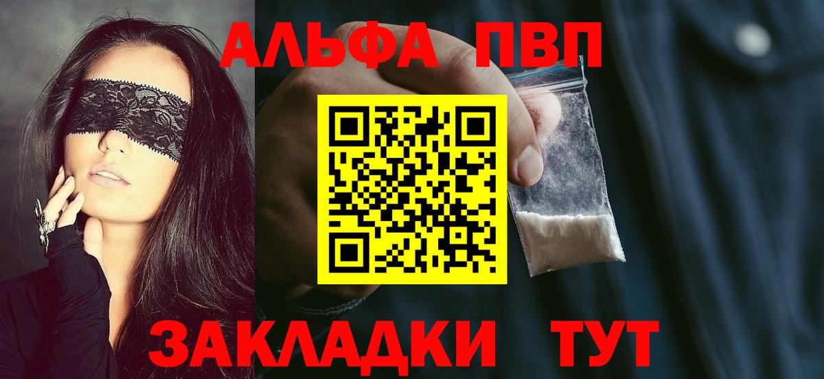 A-PVP Crystall Малоярославец