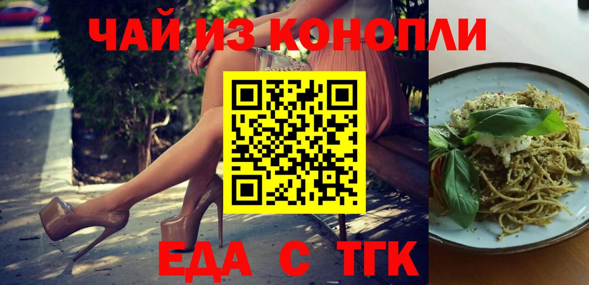Малоярославец  Cannafood конопля  Вход с VPN 