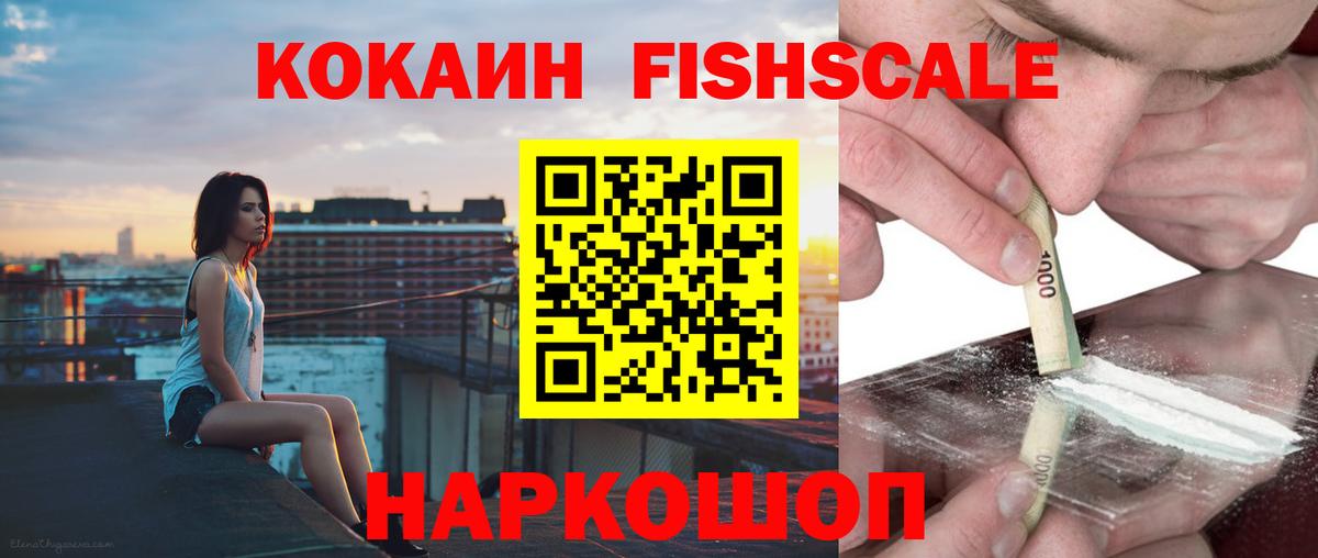 Малоярославец  Cocaine Эквадор  Вход с VPN  Кокаин  COCAIN Колумбийский 