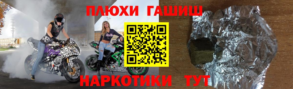Малоярославец  ГАШИШ  ГАШ ice o lator  Вход с VPN  ГАШ Premium 