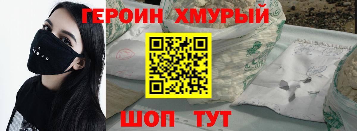 Героин афганец  Вход с VPN  Малоярославец 