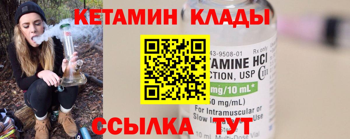 КЕТАМИН VHQ Малоярославец