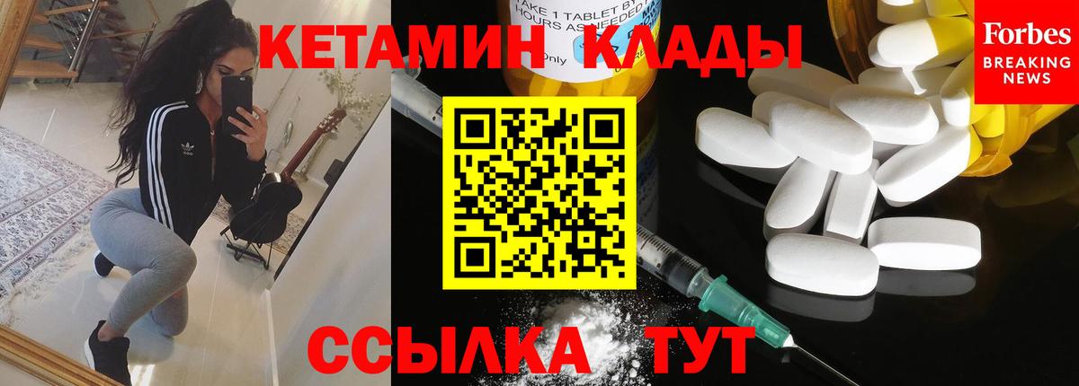 Кетамин ketamine  Вход с VPN  Малоярославец 