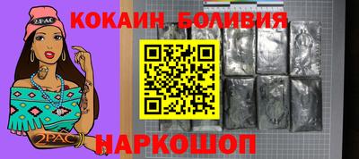 кокаин перу Тавда