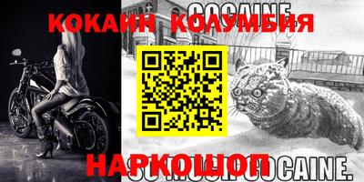 кокаин перу Тавда