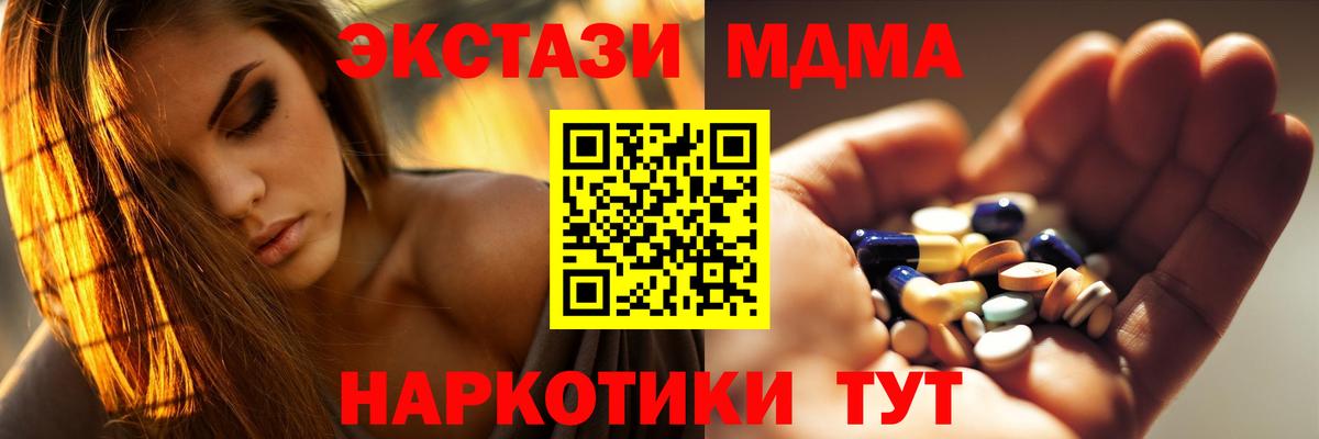МДМА VHQ  Вход с VPN  МДМА  МДМА crystal  Малоярославец 