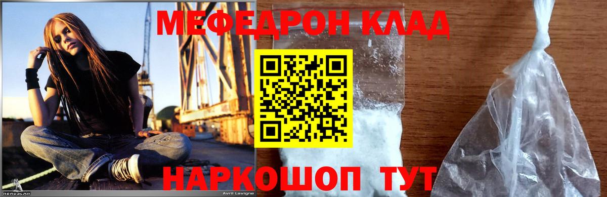 Меф мука  Вход с VPN  МЕФ  Мефедрон  Меф mephedrone  Малоярославец 