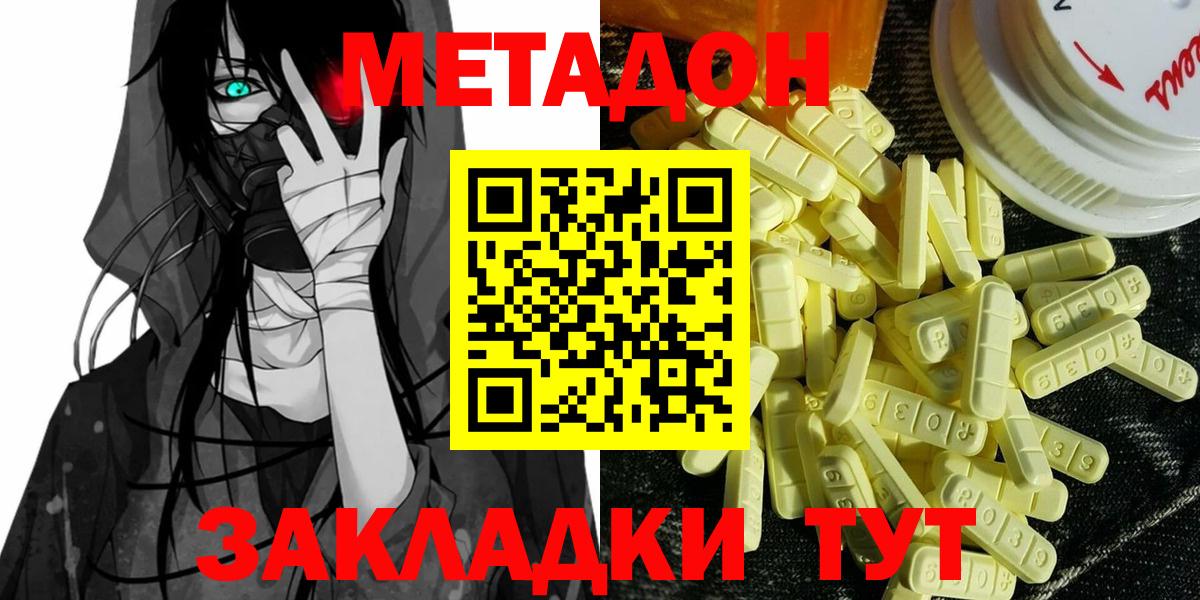 Малоярославец  Метадон мёд  Вход с VPN  МЕТАДОН VHQ 