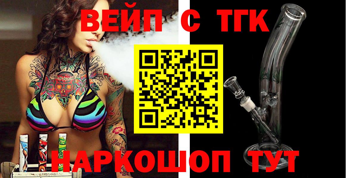 ТГК Wax Малоярославец