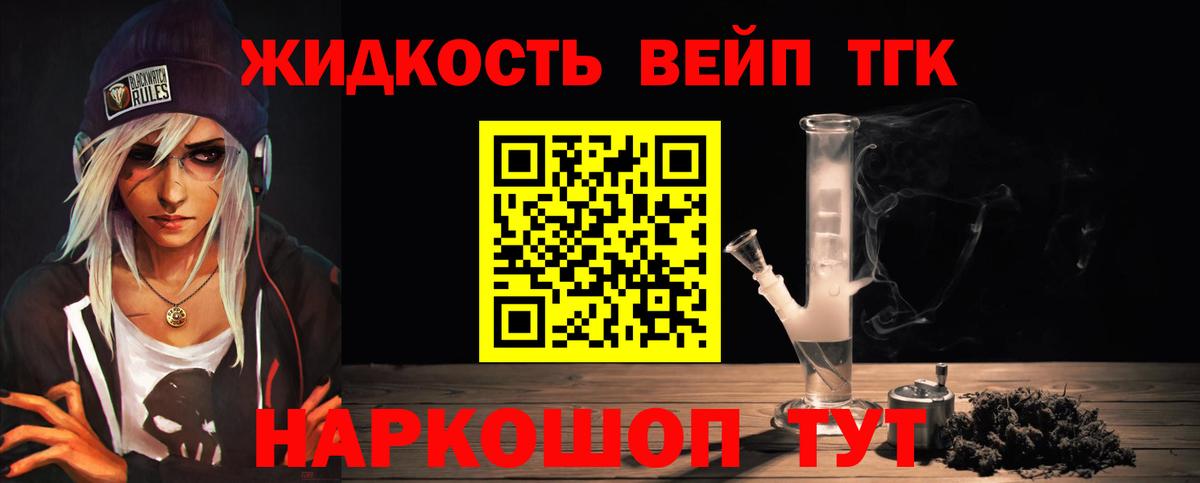 Дистиллят ТГК концентрат  ТГК вейп  Малоярославец  Вход с VPN 