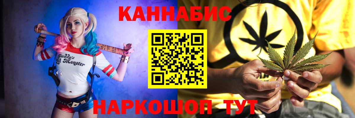 Канабис THC 21% Малоярославец